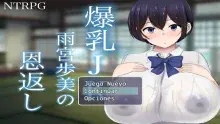 El favor de la Estudiante Tetona Ayumi Amamiya