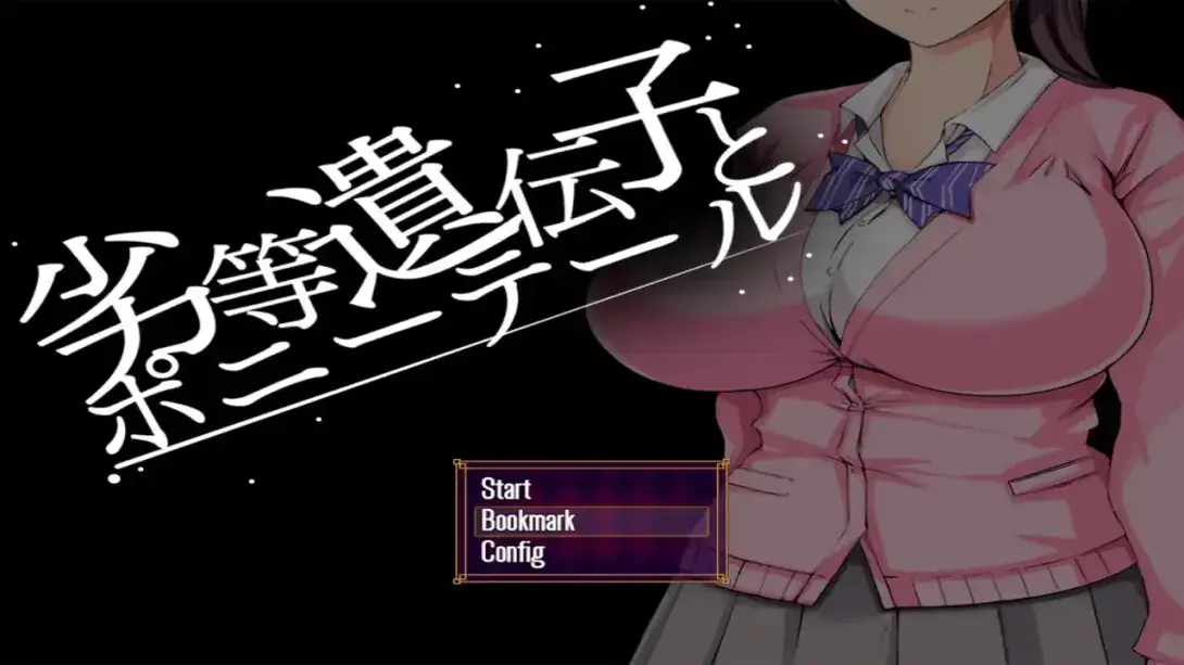 Inferior Genes And Ponytails v1.01