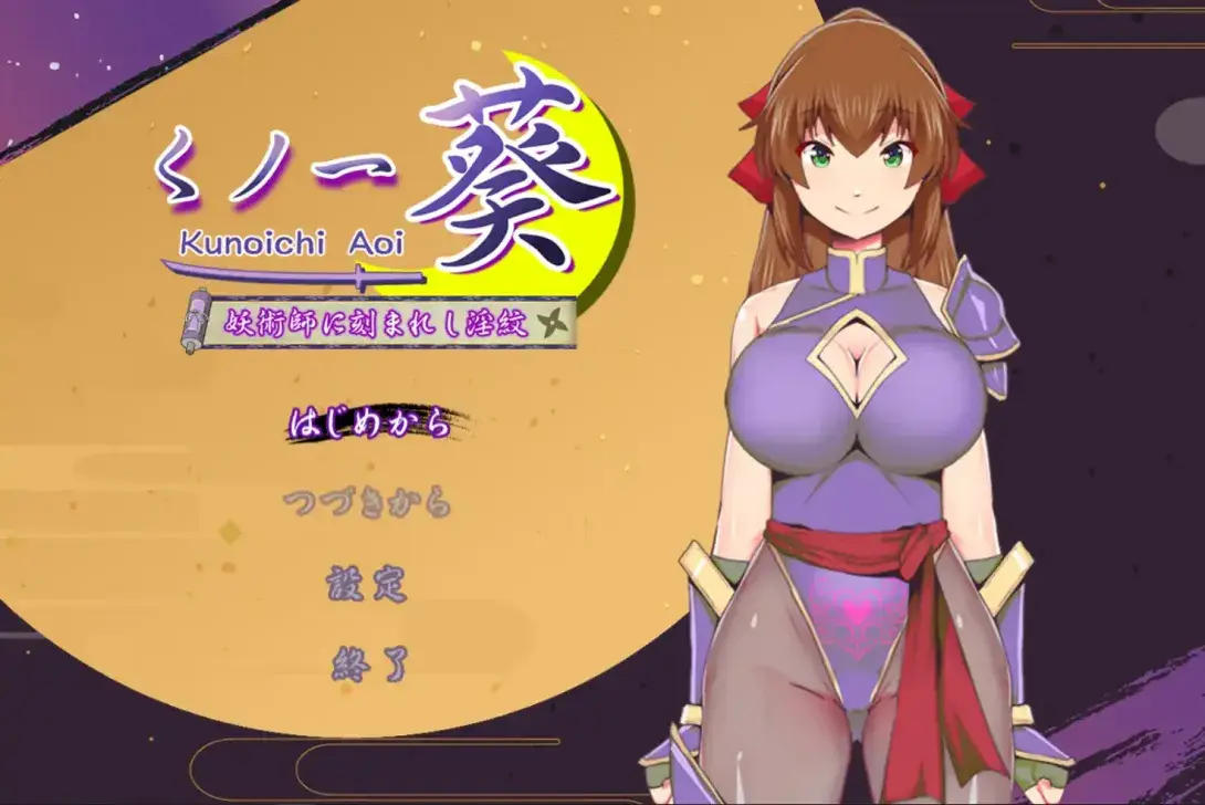 Kunoichi Aoi